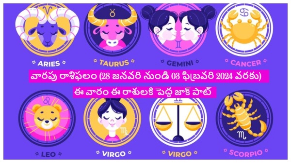 Weekly Horoscope For 28 January 2024 To 03 February 2024 Weekly Horoscope For 28 January 2024 To 03 February 2024