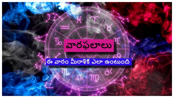 Weekly Horoscope: 7th January to 13th January Weekly Horoscope: 7th January to 13th January