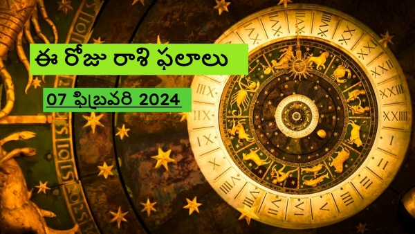Today rashi phalalu 7th February 2024 all zodiac sign predictions