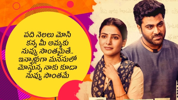 Famous Love Dialogues From Telugu Movies Famous Love Dialogues From Telugu Movies