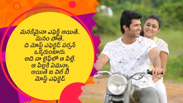 Famous Love Dialogues From Telugu Movies Famous Love Dialogues From Telugu Movies