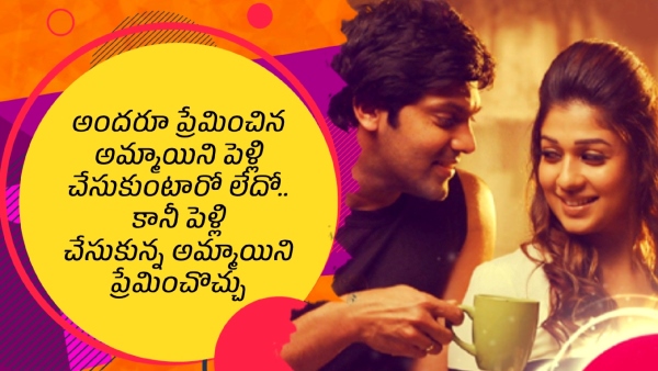 Famous Love Dialogues From Telugu Movies Famous Love Dialogues From Telugu Movies