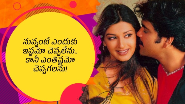 Famous Love Dialogues From Telugu Movies Famous Love Dialogues From Telugu Movies