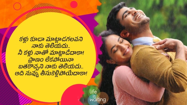 Famous Love Dialogues From Telugu Movies Famous Love Dialogues From Telugu Movies