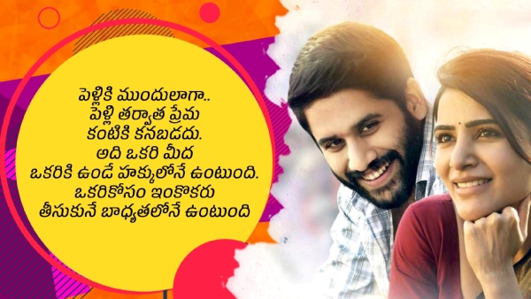 Famous Love Dialogues From Telugu Movies Famous Love Dialogues From Telugu Movies