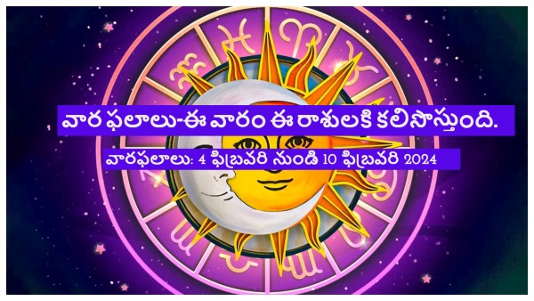 Weekly Rashiphalalu In Telugu 4 February To 10 February 2024 Weekly Rashiphalalu In Telugu 4 February To 10 February 2024
