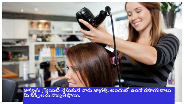 Hair treatment leads to kidney disease