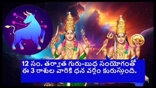 Jupiter-Mercury conjunction in Aries 2024 after 12 years From March 26 money will rain for these 3 signs