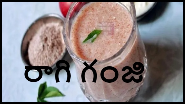 Summer Special Ragi Ganji Ragi Ambali