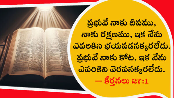 Bible verses in telugu and jesus messages and quotes