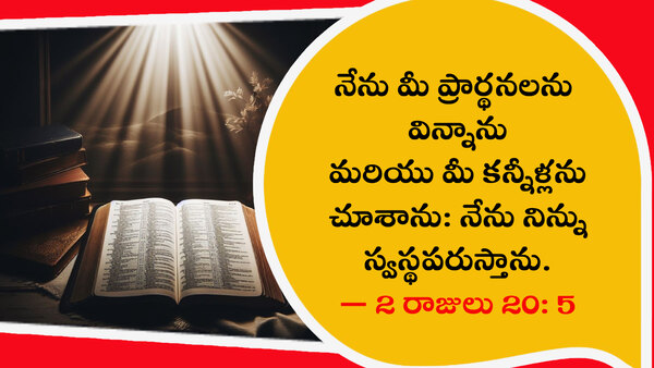 Bible verses in telugu and jesus messages and quotes