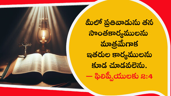 Bible verses in telugu and jesus messages and quotes