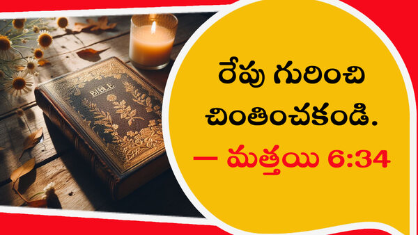 Bible verses in telugu and jesus messages and quotes
