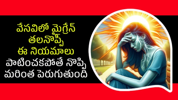 Why migraine headache increase in summer