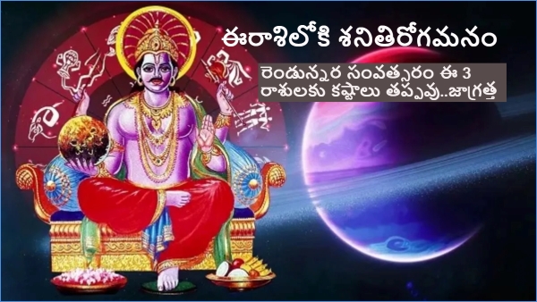 Saturn retrograde in Aquarius 2024