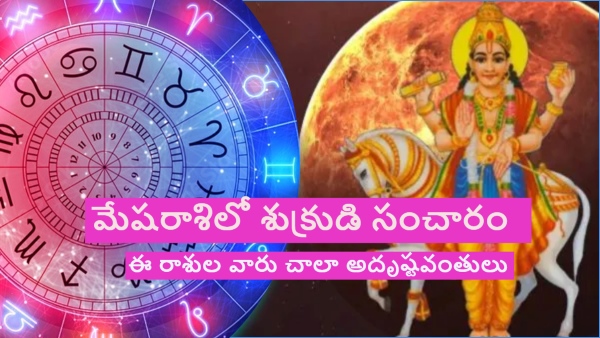 Shukra Gochar in Aries 25 April 2024
