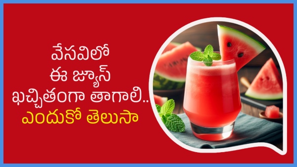 If you drink watermelon juice in summer