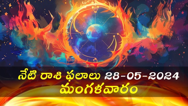 Today Horoscope 28 May 2024