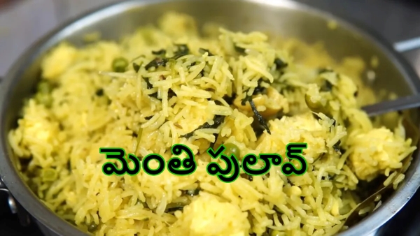 How to Cook Methi Pulav in Telugu Health and Tasty Breakfast Recipe
