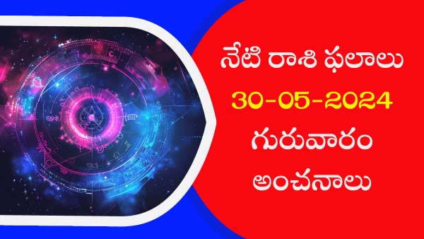 Today Horoscope 30 May 2024 Today Horoscope 30 May 2024