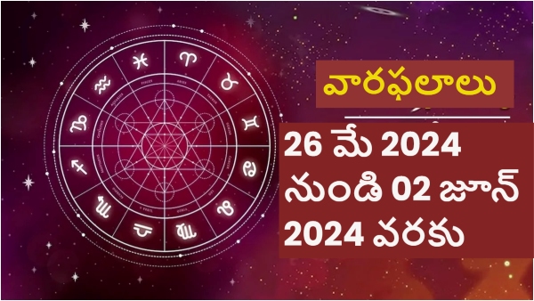 Weekly Rashi Phalalu