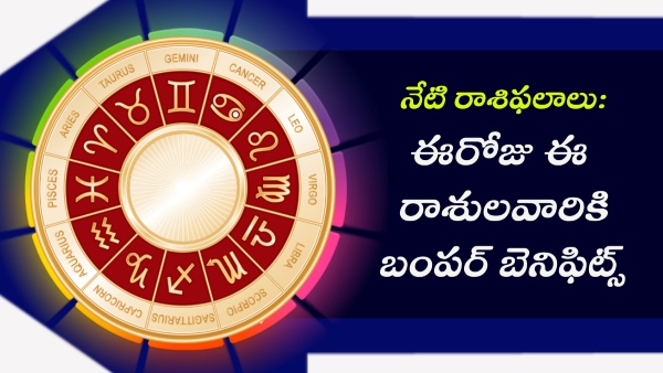 Today Rasi phalalu 26 June 2024