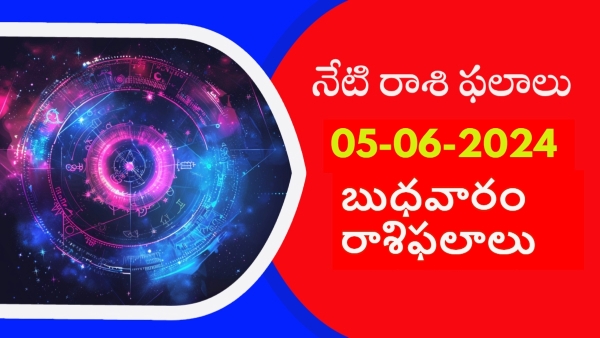 Today Horoscope 05 June 2024