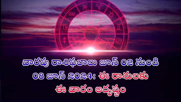 Weekly Horoscope For 02 June 2024 To 08 June 2024