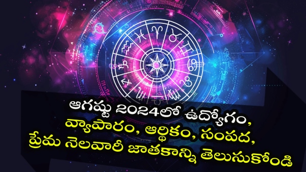 August 2024 Monthly Horoscope August 2024 Monthly Horoscope