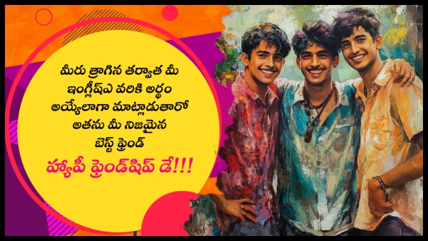 Friendship Day Wishes in Telugu Friendship Day Wishes in Telugu