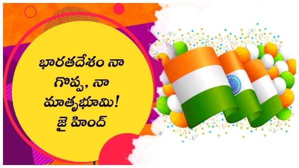 Happy Independence Day 2024 Happy Independence Day 2024