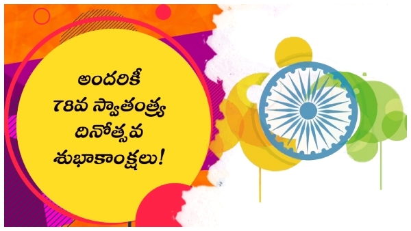 Happy Independence Day 2024 Happy Independence Day 2024