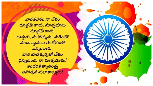 Happy Independence Day 2024 Happy Independence Day 2024