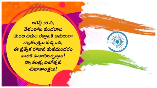 Happy Independence Day 2024 Happy Independence Day 2024