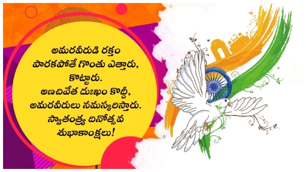 Happy Independence Day 2024 Happy Independence Day 2024