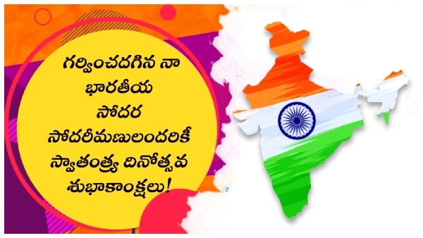 Happy Independence Day 2024 Happy Independence Day 2024