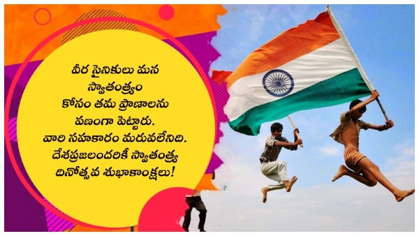 Happy Independence Day 2024 Happy Independence Day 2024