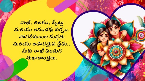 Raksha Bandhan 2024 Raksha Bandhan 2024