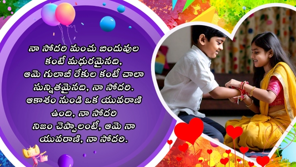 Raksha Bandhan 2024 Raksha Bandhan 2024