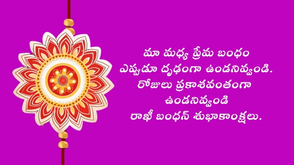 Raksha Bandhan 2024 Raksha Bandhan 2024