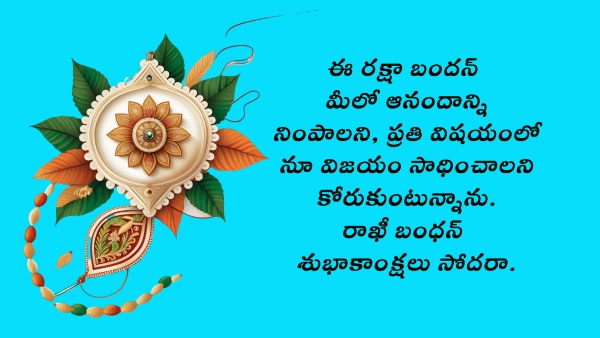 Raksha Bandhan 2024 Raksha Bandhan 2024