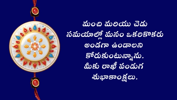 Raksha Bandhan 2024 Raksha Bandhan 2024