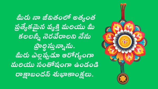 Raksha Bandhan 2024 Raksha Bandhan 2024