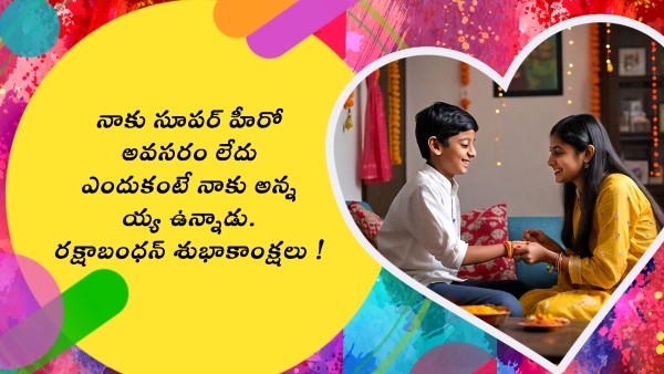 Raksha Bandhan 2024 Raksha Bandhan 2024