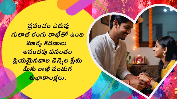 Raksha Bandhan 2024 Raksha Bandhan 2024