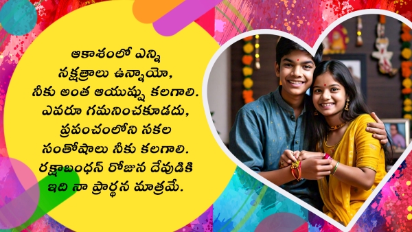 Raksha Bandhan 2024 Raksha Bandhan 2024