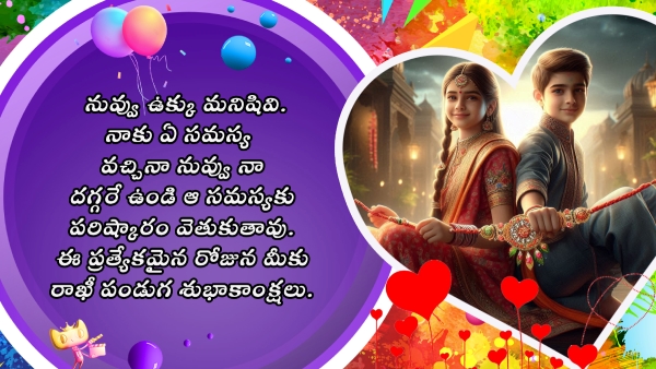 Raksha Bandhan 2024 Raksha Bandhan 2024