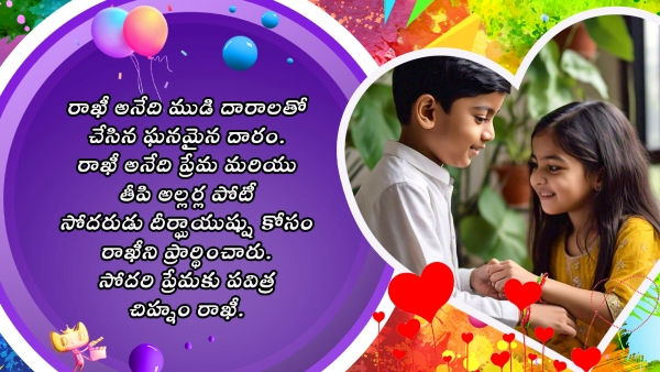 Raksha Bandhan 2024 Raksha Bandhan 2024