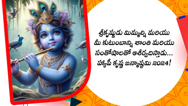 Krishna Janmashtami 2024