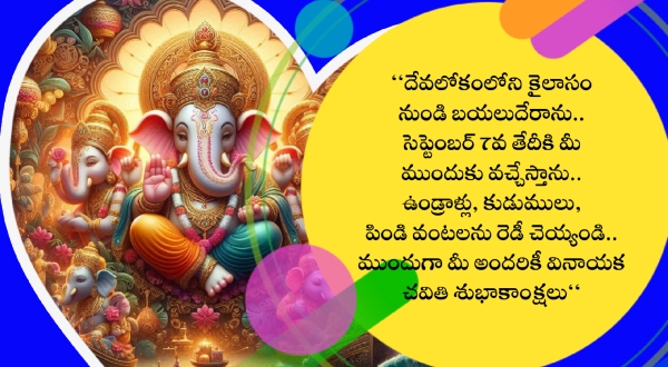 Ganesh Chaturthi 2024 Wishes